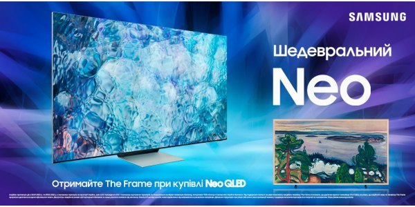 Шедевральні телевізори Samsung Neo QLED