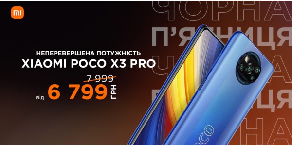 Смартфон Xiaomi Poco X3 Pro 6/128 Frost Blue