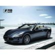 Килимок Podmyshku Maserati GranCabrio