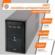 ПБЖ, 625VA, LogicPower LPM-U625VA (LP3404), USB интерфес, line interractive, 437вт, батарея 2x 12V 7,5Ah, чорний