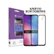 Захисне скло  MakeFuture Full Cover Full Glue для Xiaomi Mi 9 SE Black