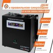 ПБЖ, Logicpower LPY- W - PSW-2000VA+ (1400Вт) 10A/20A с правильной синусоидой 24В (4146)