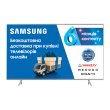 Телевізор Samsung QE65Q67RAUXUA