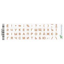 Наклейки на клавіатуру - Grand-X protection mini  52 keys Cyrillic orange (GXMPOW), прозорі