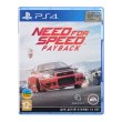 Гра для PS4 Need For Speed Payback 2018 [Blu-Ray диск]