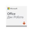 Microsoft Office Для дому та бізнесу 2019 для 1 ПК (c Windows 10) або Mac (ESD - електронна ліцензія, всі мови) (T5D-03189)