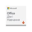 Microsoft Office Для дому та навчання 2019 для 1 ПК (з Windows 10) або Mac (ESD - електронна ліцензія, всі мови) (79G-05012)