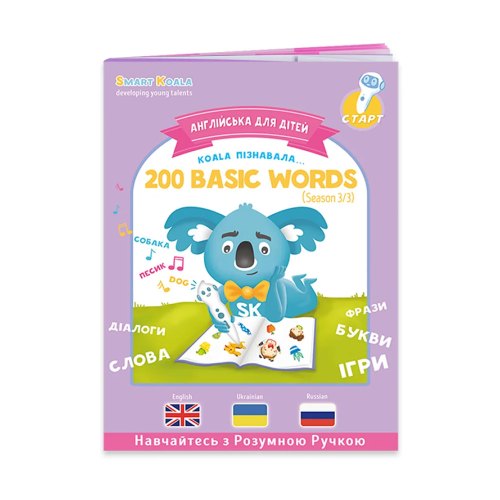 Книга інтерактивна Smart Koala English Сезон 3