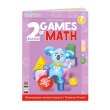Книга інтерактивна Smart Koala Математика 2