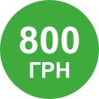 Сертифікат на поповнення рахунку мобільних операторів на 800грн
