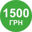 Сертифікат на поповнення рахунку мобільних операторів на 1500грн