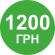 Сертифікат на поповнення рахунку мобільних операторів на 1200грн