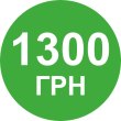 Сертифікат на поповнення рахунку мобільних операторів на 1300грн