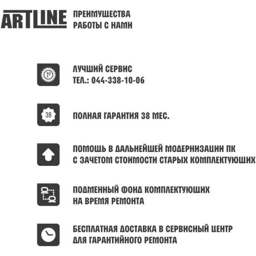 Персональний комп'ютер ARTLINE Home H44 (H44v03)