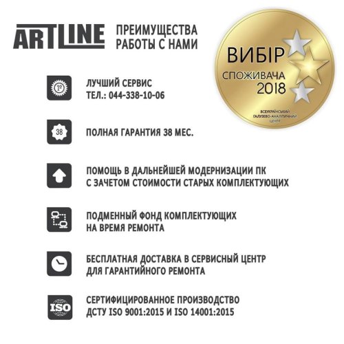 Персональний комп'ютер ARTLINE Home H42 (H42v01)
