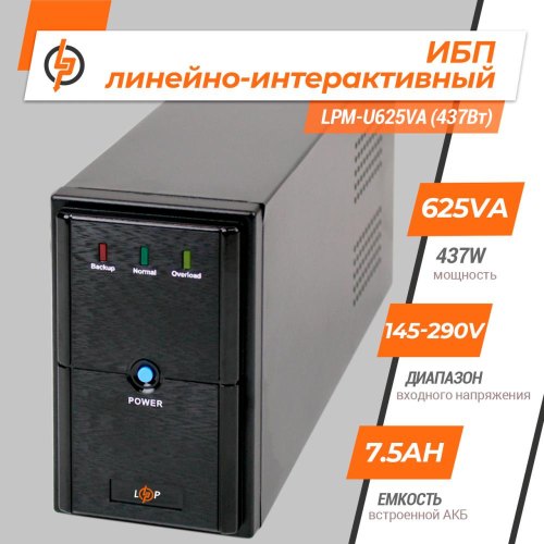 ДБЖ LogicPower LPM-U625VA (LP3404)