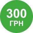 Подарунковий сертифікат номіналом 300 грн Omega 94