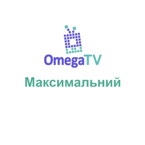Сертифікат до Медіаплеєр Omega TV Box - Максимальний 12 місяців