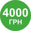 Миттєвий сертифікат 4000 грн