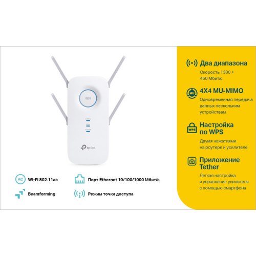 Повторювач Wi-Fi сигналу TP-LINK RE650 AC2600 1хGE LAN MU-MIMO ext. ant x4