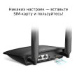 4G-Маршрутизатор TP-LINK TL-MR100 N300 4G LTE 1xFE LAN 1xFE WAN 1xSim Card Slot