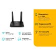 4G-Маршрутизатор TP-LINK TL-MR100 N300 4G LTE 1xFE LAN 1xFE WAN 1xSim Card Slot