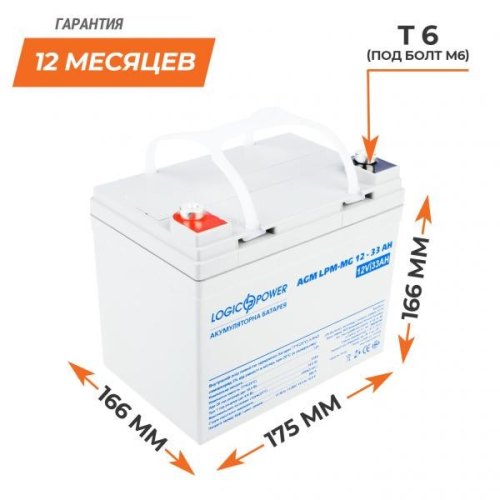 Акумулятор мультигелевий AGM LPM-MG 12V - 33 Ah