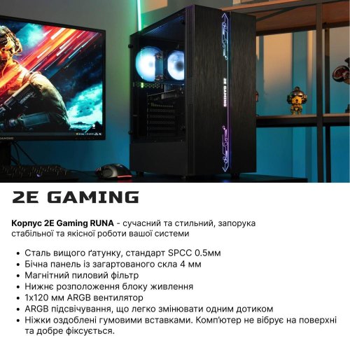 Комп’ютер персональний 2E Complex Gaming Intel i5-10400F, 8Gb, F240GB+1TB, NVD1650-4, H410, G2107, 500W, FreeDos