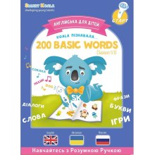 Smart Koala Розумна Книга «200 Перших Слів» (Cезон 1)