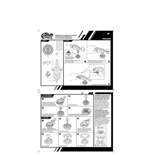 Infinity Nado Дзиґа Infinity Nado V серія Original Cracking Panzer Швидкий Панцир