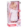 Same Toy Лялька біле плаття в рожевий квіточку (45 см)