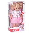 Same Toy Лялька з хвостиками (45 см)