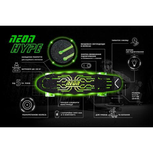 NEON Скейт Hype[N100789]