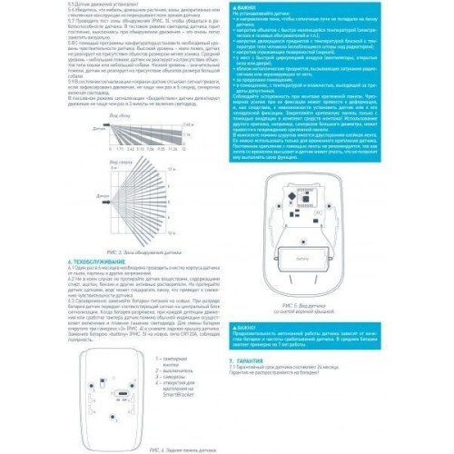 Бездротовий датчик руху Ajax MotionProtect Black (5314.09.BL1)
