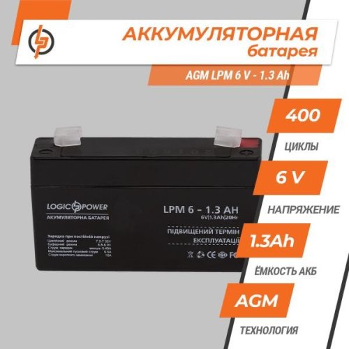 Акумулятор AGM LPM 6V - 1.3 Ah