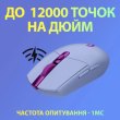 Ігрова миша LOGITECH (910-006022)