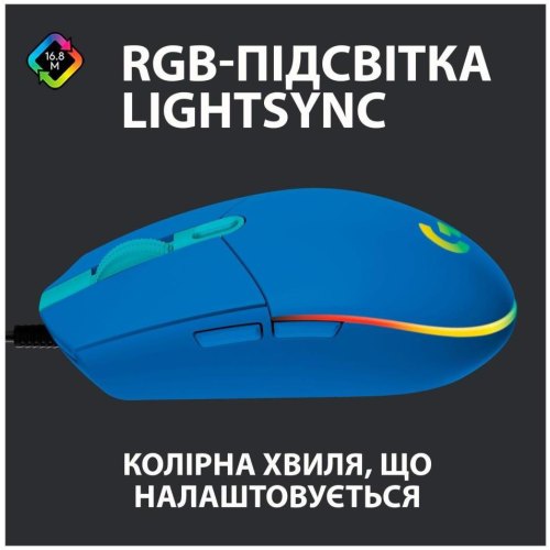 Ігрова миша LOGITECH G102 LIGHTSYNC Blue (910-005810) блакитний