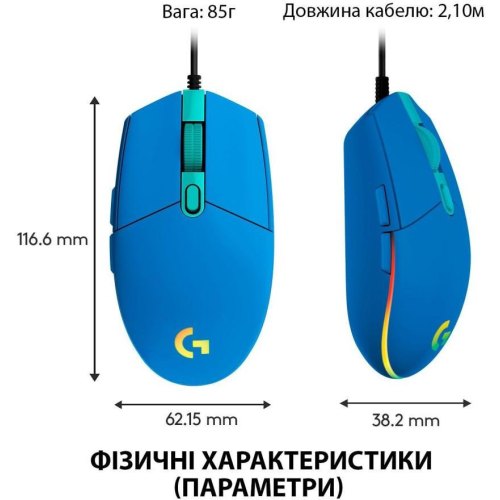 Ігрова миша LOGITECH G102 LIGHTSYNC Blue (910-005810) блакитний