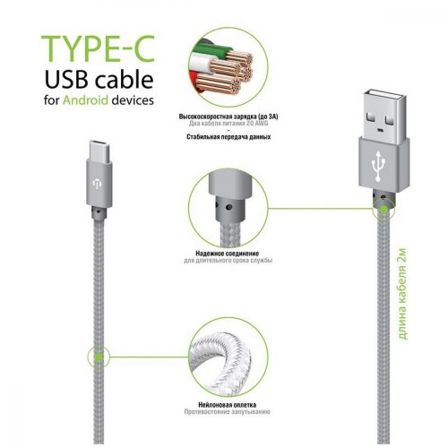 Кабель Intaleo CBGNYT2 USB Type-C 2м (сірий)