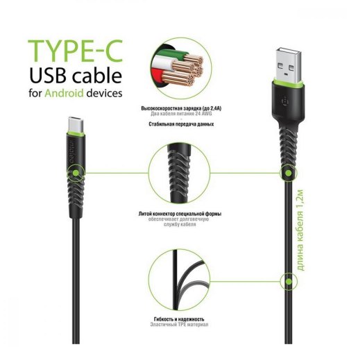 Кабель Intaleo CBFLEXT1 Type-C 1.2м (чорний)