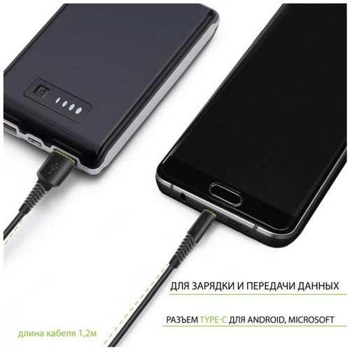 Кабель Intaleo CBFLEXT1 Type-C 1.2м (чорний)