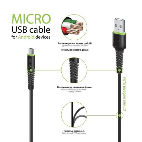 Кабель Intaleo CBFLEXM0 Micro USB 0.2м (чорний)