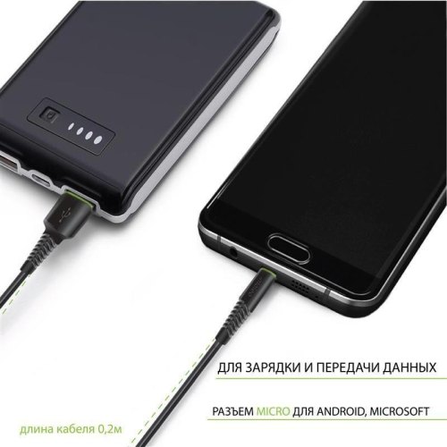 Кабель Intaleo CBFLEXM0 Micro USB 0.2м (чорний)