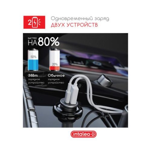 АЗП Intaleo CCGQPD238 Grey (1283126509971), 2USB A+C, 3A, 38Вт, QC3