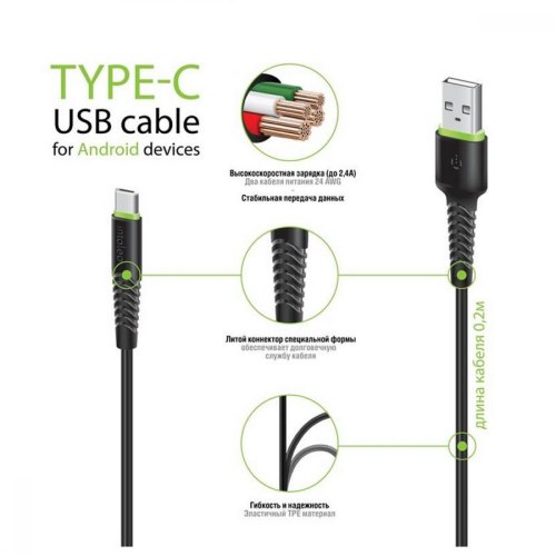 Кабель Intaleo CBFLEXT0 Type-C 0.2м (чорний)