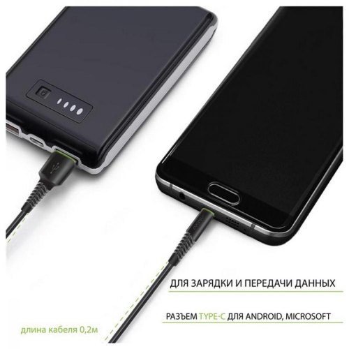 Кабель Intaleo CBFLEXT0 Type-C 0.2м (чорний)