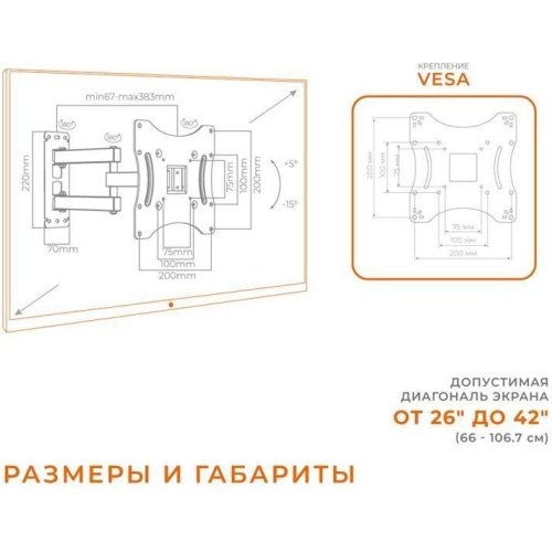 Кронштейн ACCLAB AL-BT202, для ТВ і моніторів