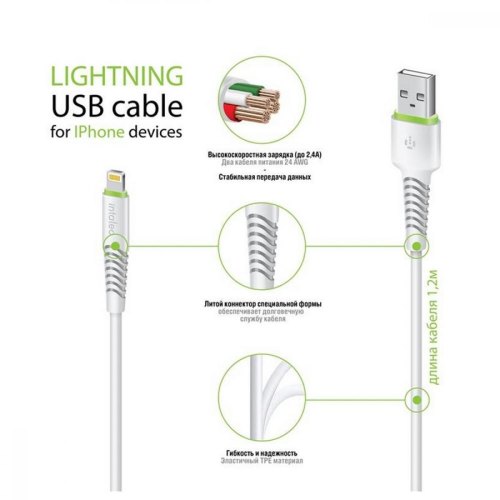 Кабель Intaleo CBFLEXL1 Lightning 1.2м (бiлий)