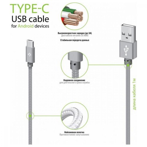 Кабель Intaleo CBGNYT1 USB Type-C 1м (сірий)