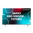 Телевізор LG 75NANO756PA
